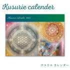 Kusurie calender ꥨ 2025 ݻƽ ҡ󥰥 