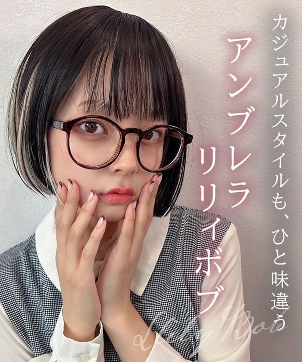 アクアドール　フルウィッグ　ボブ ウィッグ ボブ/アンブレラリリィボブ [wg349]