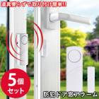 ���ȥɥ��륢�顼�� 5�ĥ��å� 3�����ݾ��դ� ���ȥ֥��� �ɥ����顼�� �������ƥ� ���� ���մ�ñ ξ�̥ơ��� Ž����� ���㥤�� �� �ɥ� ���ȥ��å� ����ѥ��� �Կ��� ���� ť�� ���� ���� �к� �ɻ�