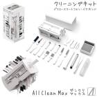 �����ꥢ ���󥯥�ޥå��� ALL Clean (�����͹��) ���꡼�˥󥰥��å� �ݽ� �Żҵ��� PC �ѥ����� ���ޡ��ȥե��� ����ۥ� AREA