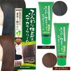 ふんわり仕上がるヘアカラークリーム 200g 白髪染め ヘアカラー ヘアクリーム 利尻昆布 毛染め 自宅 ヘアケア セルフ ケラチン ヒアルロン酸