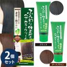 ふんわり仕上がるヘアカラークリーム 200g 2個セット 白髪染め ヘアカラー ヘアクリーム 利尻昆布 毛染め 自宅 ヘアケア セルフ ケラチン ヒアルロン酸