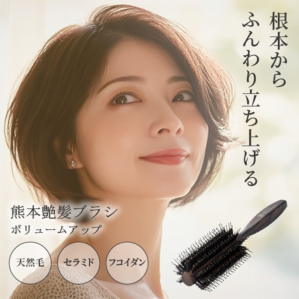 熊本艶髪ブラシ ボリュームアップ 日本製 ヘアブラシ サロン ブラシ