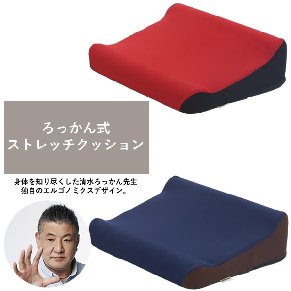 ろっかん式 ストレッチクッション(姿勢 矯正 保持 サポート クッション 楽天市場】NEW!【レビュー特典あり】「ろっかん式ストレッチ