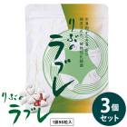 りぶのラブレ 3個セット ラブレ菌 植物性乳酸菌 すぐき漬 菌活 腸活 乳酸菌 サプリメント 健康食品|健康食品・サプリメント|ヘルスケア