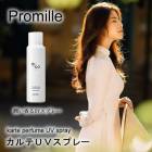 ץߥ  UVץ졼 SPF50+ PA++++ Ƥߤ UVץ졼 ȥ꡼ȥ ȱ Ƭ ץƥ 󥱥 Ѳ UV UVå  Promille