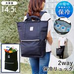 保冷リュック ブラック 2wayクーラーバッグ リュックサック トートバッグ 保冷バッグ 2wayタイプ エコバッグ 手提げバッグ 保冷 撥水加工 クーラーバッグ