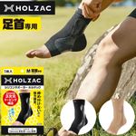 ���������ʰ�ƽ���­�󥵥ݡ����� �ۥ륶�å� HOLZAC  1������ ������ ���ꥳ�� �ơ��ԥ� ­������ ­���� ���� ���ݡ����� ���� ���� �˽����� ���� �ɽ�