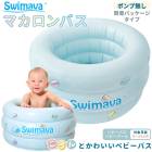 ޡ ޥХ ѥå Swimava ס Х Ϥ ե  лˤ ֤ Ź ٥ӡХ ͷ