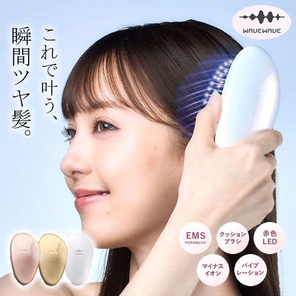 WAVEWAVE EMS ブラシエアー ミニ 頭皮ケア マッサージ クッション