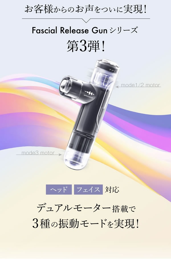 WAVE WAVE Fascial Release Gun Mirai フェイシャル リリースガン