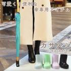 カサアシ 傘 雨傘 カサアシ ビニール傘 日傘 子供 梅雨 カフェ レストラン 電車 バス 便利 簡単 グッズ おしゃれ 可愛い