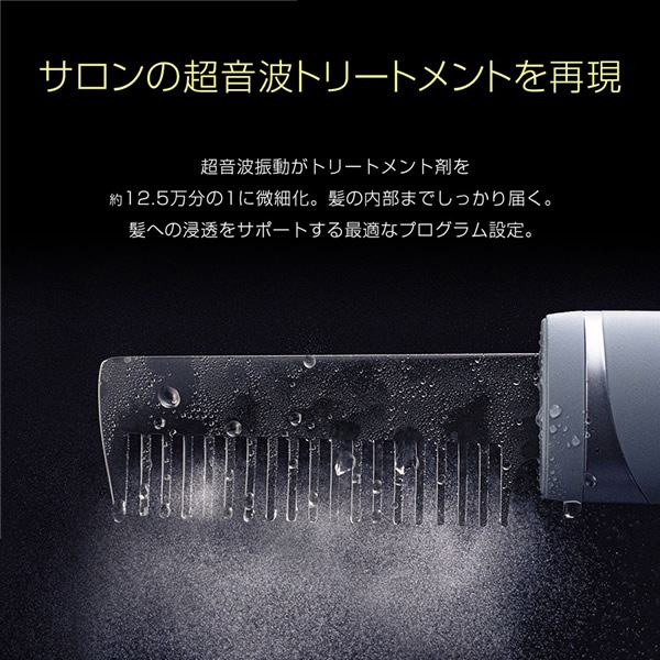 新品未使用品　icoelle イコエル IURC-10 超音波リペアコーム 超音波リペアコーム｜icoelle｜株式会社ジヴァスタジオ