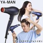 ヤーマン YA-MAN ブライトドライヤー フォトイオン ドライヤー ヘアドライヤー 速乾 大風量 軽量 低温 コンパクト フォトイオン ヘアケア 折りたたみ ギフト プレゼント