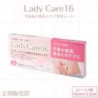 ��ǥ�����16����������Ź�� ���ͥޥ� ���̰��ŵ��� Lady Care16 �벦�ڳ� ʢ�ж� �� �ơ��� ���� ������ ����� �ݸ� ���ꥳ���󥲥륷���� ���� ��������