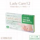 ��ǥ�����12����������Ź��(�᡼��������̵��) ���ͥޥ� ���̰��ŵ��� Lady Care12 �벦�ڳ� ʢ�ж� �� �ơ��� ���� ������ ����� �ݸ� ���ꥳ���󥲥륷���� ���� ��������