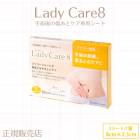 ��ǥ�����8����������Ź�ۥ��ͥޥ� ���̰��ŵ��� Lady Care8 �벦�ڳ� ʢ�ж� �� �ơ��� ���� ������ ����� �ݸ� ���ꥳ���󥲥륷���� ���� ��������