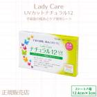 ��ǥ����� �ʥ�����12 UV���åȡ���������Ź�� ���ͥޥ� ���̰��ŵ��� Lady Care �벦�ڳ� ʢ�ж� �� �ơ��� ���� ������ ����� �ݸ� ���ꥳ���󥲥륷���� ���� ��������