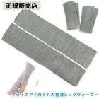 【正規販売店】ブラックアイガイアス 極薄レッグウォーマー 電磁波 対策 防止 レッグウォーマー 防寒 オーガニックコットン セラミック炭