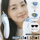 エピレスト ドットショット dot shot 本体+ピンポイント+body＆faceカートリッジセット 脱毛器 光脱毛器 美容 全身 VIO 腕 脚 ワキ 指 眉 髭 脱毛 フラッシュ脱毛 IPL脱毛
