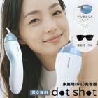 エピレスト ドットショット dot shot 本体+ピンポイントカートリッジ 脱毛器 光脱毛器 美容 全身 VIO 腕 脚 ワキ 指 眉 髭 脱毛 フラッシュ脱毛 IPL脱毛 ムダ毛ケア 軽量 光美容