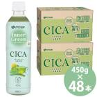 ƣ ʡ꡼ 450g PET48 (24ܡ2) CICA ĥܥ ̵ Ľ ꡼  ӥߥC ӥߥE ե졼С Inner Green