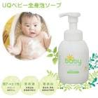 UQベビー 全身泡ソープ 330ml 赤ちゃん 沐浴 スキンケア ボディソープ 保湿 敏感肌 洗浄 石鹸 日本製 ベビーシャンプー ベビーソープ ベビー用品 子供 こども 出産祝い ギフト|ベビー・子