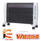 アーバンホットRH-3000 遠赤外線 パネルヒーター 電気ヒーター 日本製 暖房 リビング 省エネ 暖房機 鏡面アルミ 自動運転 節電 フロッキー加工 転倒時安全装置|暖房器具|家電