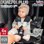 ����������Ź��4ǯ�ݾڡۥ֥꥿�å��� �졼�ޡ� �ǥ奢��ե��å��� �ץ饹 �����⥤����ǥ� ���㥤��ɥ����� R129Ŭ�� 360�ٲ�ž�� ������ 4�� Britax Romer DUALFIX PLUS