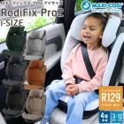 Ź4ǯݾڡۥޥ ǥեåץ2  㥤ɥ ˥ R129Ŭ MaxiCosi MAXI-COSI MaxiCosi RodiFix Pro2 i-size Х