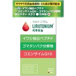 ȥ˥ 360γ LIRUTONIUM lirutonium 亮Хڥץ ޥڥץ 󥶥Q10 ޥѥʬʪ ץ Х٥å