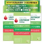 ȥ˥ 360γ 3ĥå LIRUTONIUM lirutonium 亮Хڥץ ޥڥץ 󥶥Q10 ޥѥʬʪ ץ Х٥å
