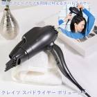 ���쥤�� ���ѥɥ饤�䡼 �ܥ�塼�ߥ�ɥ饤�䡼 Ƭ�饱�� ��������� ���쥤�ĥ����� �ޥ��ʥ������� �إ����� �إåɥ��� �ޥå��������� �ܥ�塼�ॢ�å� ���� ��û 