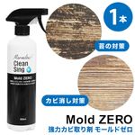 TV�ǾҲ� �⡼��ɥ��� 500ml ���Ӽ��� Mold ZERO ���� ������ �� ���� ���� ��̳�� �Ἴ �ӿ�� �ȥ��� ���̽� ���å��� �ե������ ������ ���� ��� �ѥå��� �ɻ� �ȥ��� ���� �⡼��ɥ��� �Ʒ���