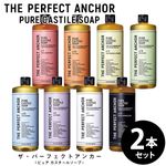 �����ѡ��ե����ȥ��󥫡� 994ml ���٤�2�ܥ��å� �������˥å� �ܥǥ��������� THE PERFECT ANCHOR��ǧ�ꥪ�����˥å� �ܥǥ��������� ���� �ᥤ����Ȥ� �Ф��� �����ס� ����������  ����󥸥� �������ӥ� �ϥ�ɥ����� �ܥǥ����� �����ȥɥ� ������ �