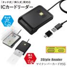 �����ꥢ �ޥ��ʥ�С��������б� ���å���������ξ�б�IC�����ɥ꡼���� �����ɥ꡼���� ���å��� ������ �ޥ��ʥ�С������� ���꿽�� e-Tax e-LTAX �դ뤵��Ǽ�� �Żҿ��� USB��³ TypeC ����ѥ��� �����߷� AREA