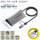 �����ꥢ �ǥ륿�ϥ֥����� SD-HC2A4-CR USB�ϥ� TypeC ��®ž�� SD�����ɥ����å� MicroSD�����ɥ����å� �ǥ륿���� ��°�ܥǥ� �ʥ����󥱡��֥� ���� ����ѥ��� AC�����ץ������� �ѥ����� ���ޥ� �ޥ��� �����ܡ��� DELTA HUB EIGHT