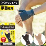 ���������ʰ�ƽ��ۼ�󥵥ݡ����� �ۥ륶�å� HOLZAC  1������ ������ ���ꥳ�� �ơ��ԥ� ������� ����� ���� ���ݡ����� ���� ���� �ƻ� �˽����� ���� �ɽ�