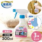 ���꡼�˥󥰲���������ŵ�����ʴ�����ɥ��ץ졼 300ml 3�ܥ��å� ������ ���ŵ� ��ʴ �к� ���� �ɻ� ������ ̵���� �������� �˥å� ���� ��