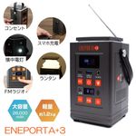 ����Ŵ�Хåƥ꡼��� ¿��ǽ�ݡ����֥��Ÿ� ENEPORTA+3 �ץ饹���꡼ EPR-301 �ݡ����֥��Ÿ� ���ޥ� ���� ���� USB ��󥿥� 28,000mAh �������� FM�饸�� ������Ÿ� �饤�ե饤�� �ɺ����� �ҳ� �ɺҥ��å� �����ȥɥ� ι�� ���� ���ޥ���������