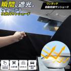 ��󥿥å���ư��Ǽ���󥷥����� ���󥷥����� ����Х����� �糰�� �뤵 UV ��Ǯ ��󥿥å� ��ư��Ǽ �������� ��ñ���� ����ѥ��� �ּ����� UV���å�