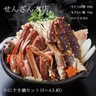 ���󤶤���Ź ���ˤ����饻�å�3��4���� ���󤶤� ���ˤ��� ���� ���� �� �����襤�� ������г� ���ˤ����н� �������磻���� ���� ������¸ �͵� ���ե� ������ ������ ���渵 £��ʪ ���եȺ��� ̵�� ����