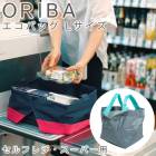 ORIBA ����� �����Хå� L������ ����ե쥸�������ѡ��� ����ե쥸 �����Хå� ��Ω���� ������ �ޤꤿ���� ����ѥ��� ���� �ޥ��� ����åԥ� �ԥ������� �����ѡ��� �޵ͤᤷ�䤹�� ����ӥ� �����Хå� �������� �͵�