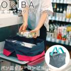 ORIBA ����� �����Хå� S������ �ѥ󲰤��󡦥���ӥ��� ����ӥ� �����Хå� ��Ω���� �ޤꤿ���� ����ѥ��� ���� �ޥ��� ����åԥ� �ѥ󲰤��󡦥���ӥ��� �޵ͤᤷ�䤹�� �����Хå� �������� �͵�