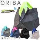 ORIBA ����� ����Хå� �� ����ե쥸 ����Хå� �����Хå� ��Ω���� ������ �ޤꤿ���� ����ѥ��� ���� �㤤ʪ ����åԥ� �����ѡ��� �޵ͤᤷ�䤹�� ����ӥ� �����Хå� �������� �͵�