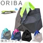 ORIBA ����� ����Хå� �� ����ե쥸 ����Хå� �����Хå� ��Ω���� ������ �ޤꤿ���� ����ѥ��� ���� �㤤ʪ ����åԥ� �����ѡ��� �޵ͤᤷ�䤹�� ����ӥ� �����Хå� �������� �͵�