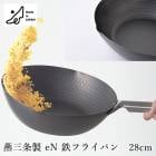 �������� eN Ŵ�ե饤�ѥ� 28cm ������ �ե饤�ѥ� ����� Ŵ�� ���֥�ե����С� IH�б� IH �ץ쥼��� ���ե� �������� ����� �����ͥ���