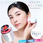 icoelle �������� �ǥ奢��ץ���ե� ����� EMS �ֿ�LED �۰� �����󥱥� �����ե� ɽ��� �ȥ졼�˥� �ե��������� LED����� ���� ����ѥ��� �����ɥ쥹