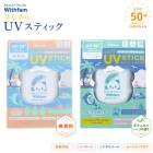 �ӥ塼�ƥ���� Withfam UV���ƥ��å� SPF50+ PA++++ ������ UV���꡼�� ���Ƥ��ߤ� �����󥱥� UV���ƥ��å� �糰�� �к�  UV���ƥ��å� ���ƥ��ƥ��å� �����������ץ롼�� �ܥǥ� �͵�