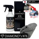 ��Τ���ʤ����������ס� DIAMONDS No.8 �ޥ������ե����С��դ� �� ���� ���� �����������쥹 ��ñ ��Ф� ��û ���� ��ư�� sanki ���� �����